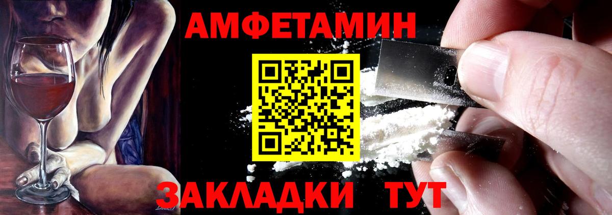 Amphetamine Розовый Минусинск