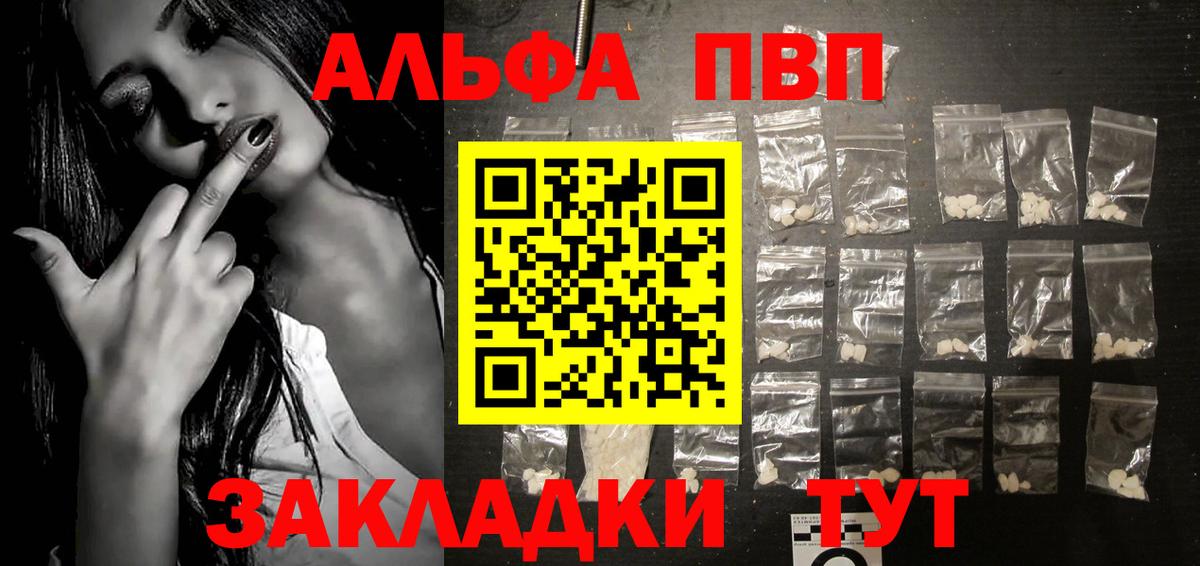 наркошоп  A-PVP мука  Вход с VPN  Минусинск  Alpha PVP VHQ  Альфа ПВП крисы CK  A PVP 