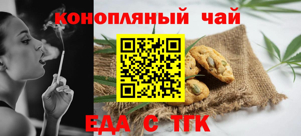 Минусинск  Canna-Cookies марихуана  Вход с VPN 