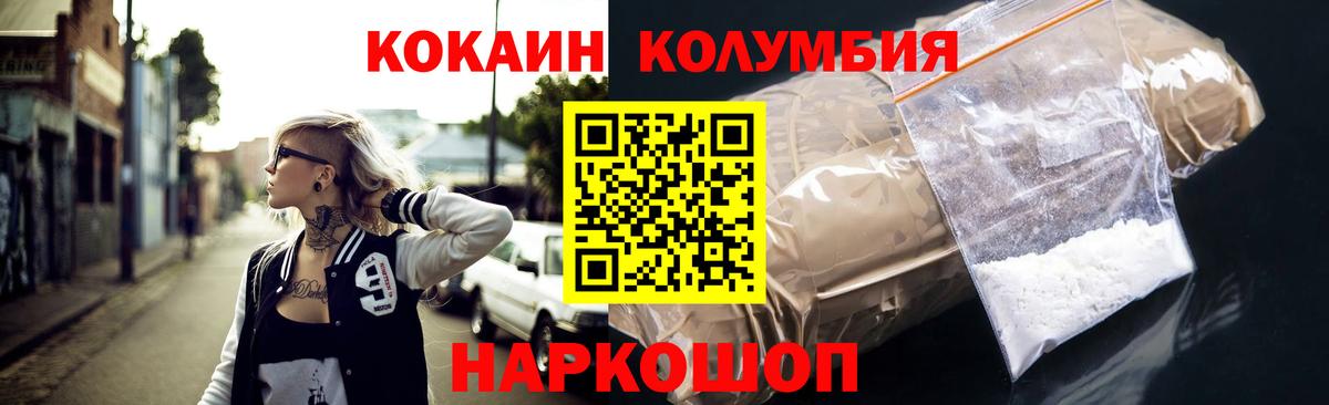 Cocaine Боливия  Вход с VPN  COCAIN Перу  Минусинск 