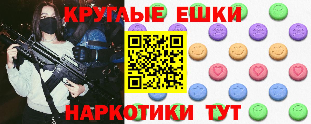 ЭКСТАЗИ  Ecstasy mix  Экстази 99%  что такое   Минусинск  Вход с VPN 