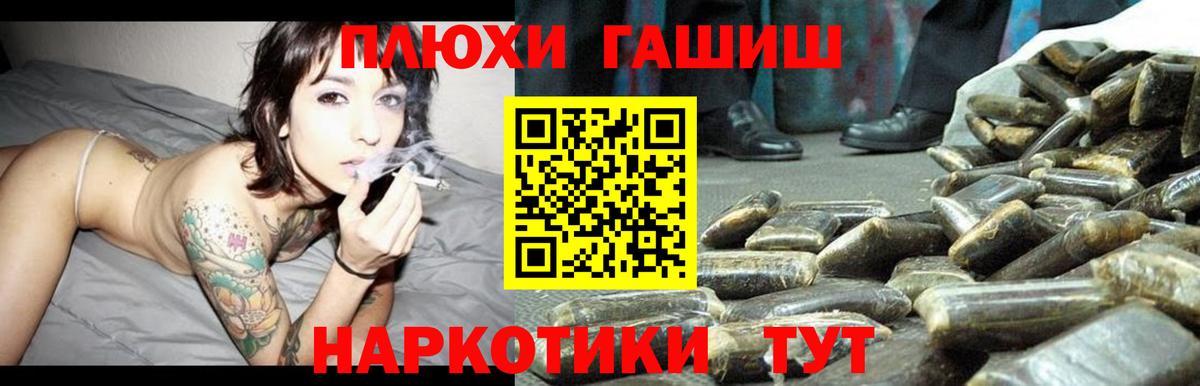 Гашиш убойный Минусинск