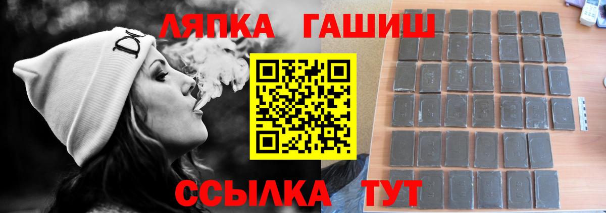 ГАШ  Вход с VPN  где продают наркотики  ГАШИШ убойный  Гашиш hashish  Минусинск 
