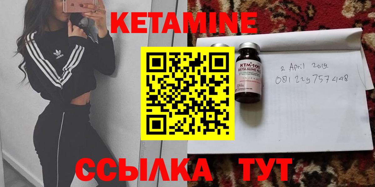 Минусинск  Кетамин VHQ  Вход с VPN 