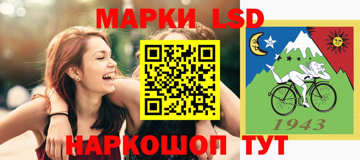 Минусинск  Лсд 25 экстази кислота  Вход с VPN  LSD-25 экстази кислота 