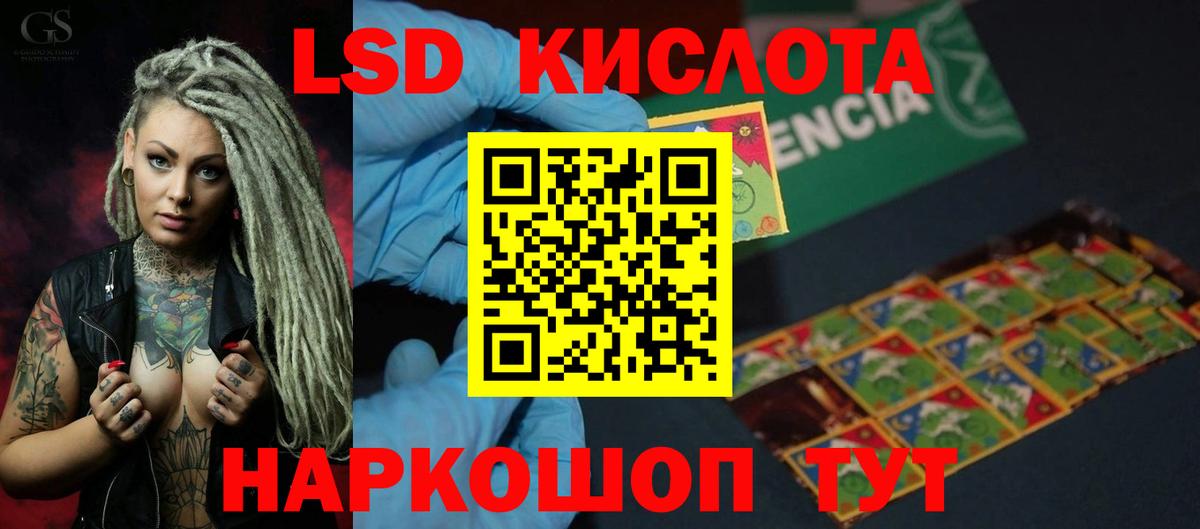 LSD-25 экстази кислота Минусинск