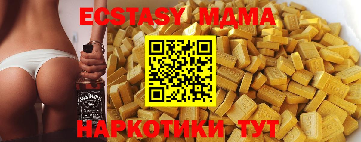 MDMA Molly  Вход с VPN  Минусинск 
