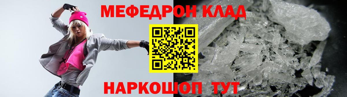 Мефедрон  Мефедрон мука  где купить наркотик  Минусинск  Мефедрон  Меф VHQ  Вход с VPN 