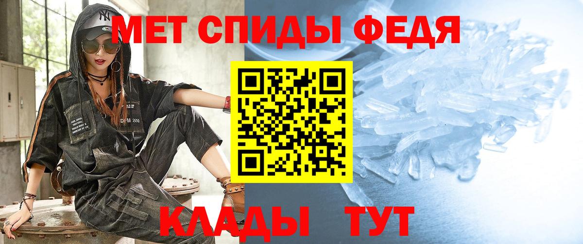 МЕТАМФЕТАМИН  Вход с VPN  Минусинск  Первитин Methamphetamine 