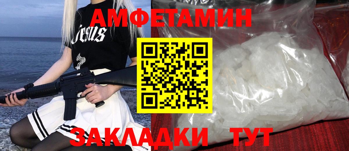 Первитин мет Минусинск