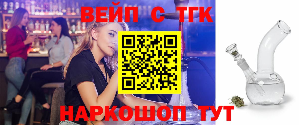 ТГК гашишное масло Минусинск