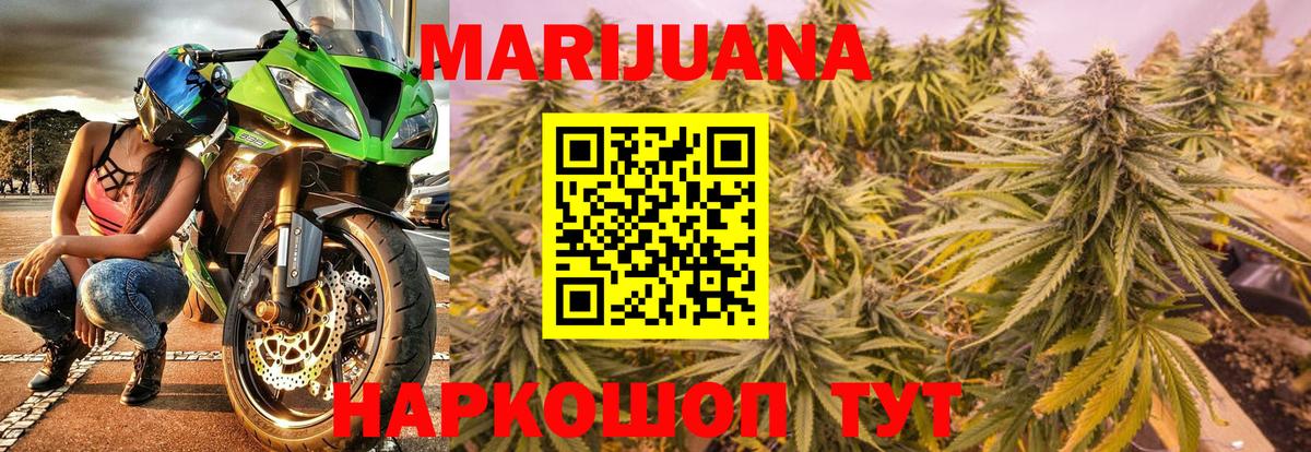 Канабис сатива  Вход с VPN  Каннабис тримм  Марихуана White Widow  Минусинск 